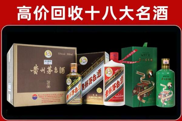 平川区回收铁盖茅台酒
