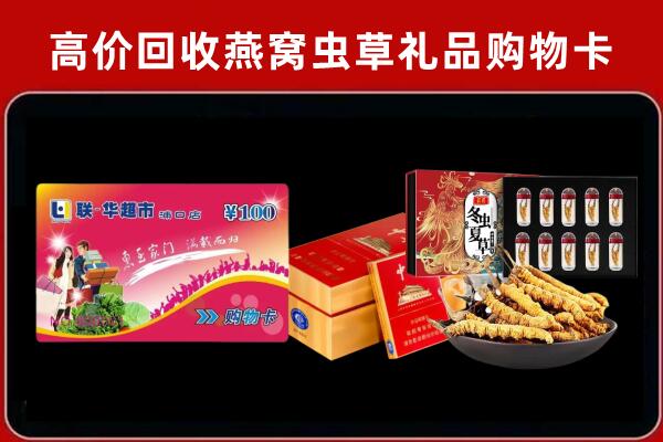 平川区回收礼品卡